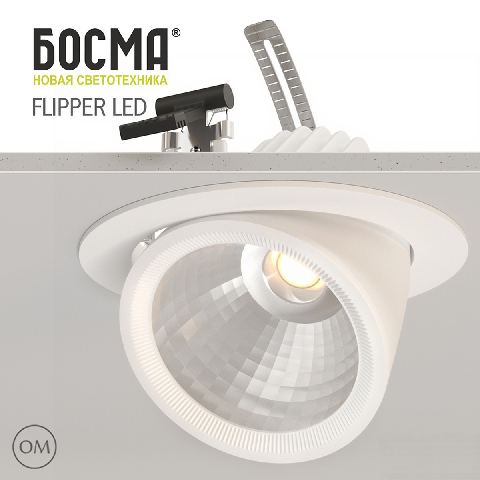 Modern Spotlight