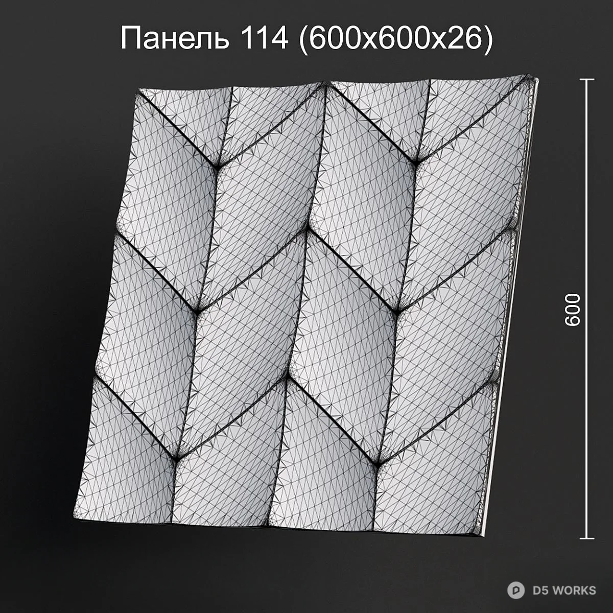 Geometric Spliced Wall Panel 3d model thumbnail 4