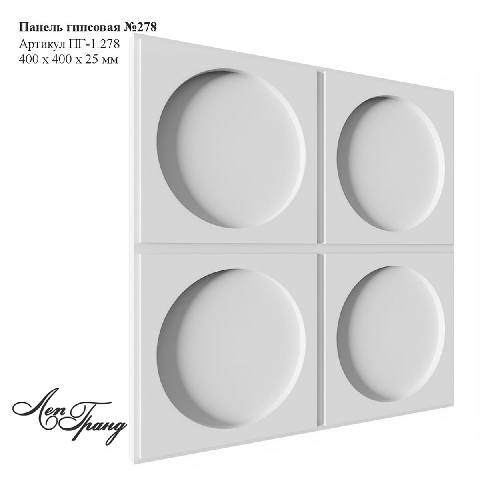 Modern Wall Panel 