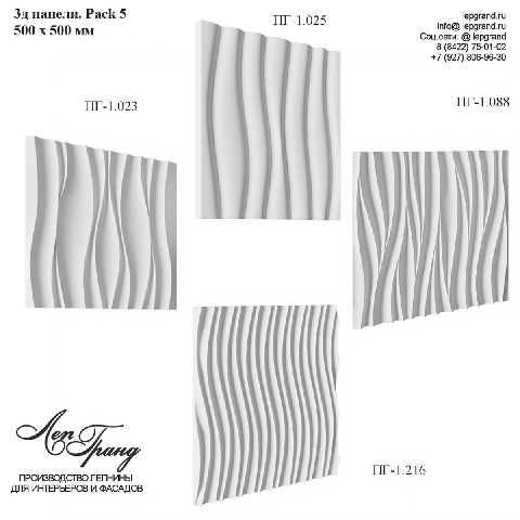 Modern Wall Panel 