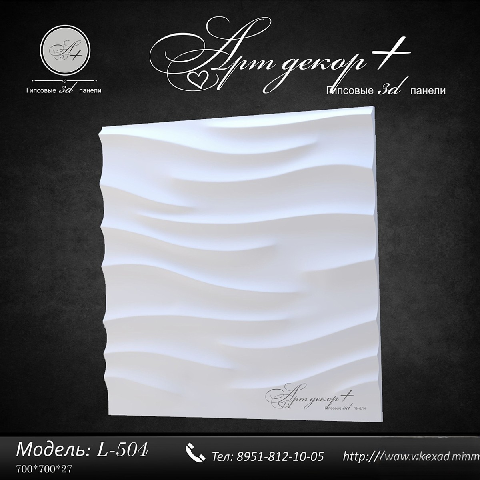 Modern Wall Panel 