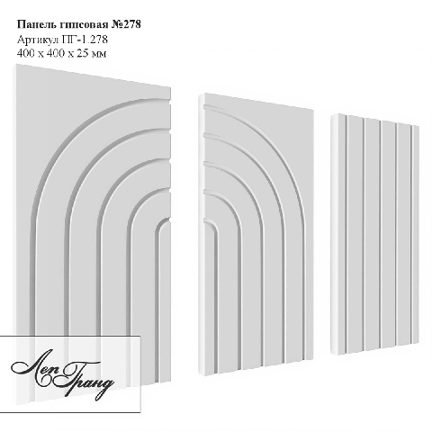 Modern Wall Panel