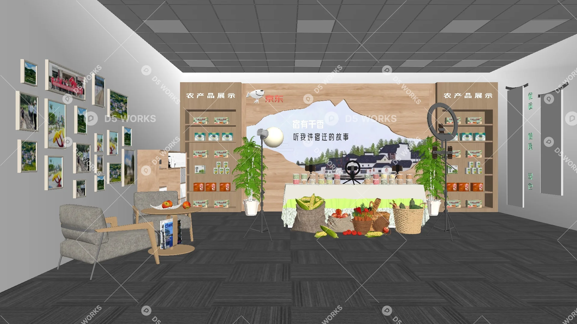 Modern Live Streaming Studio