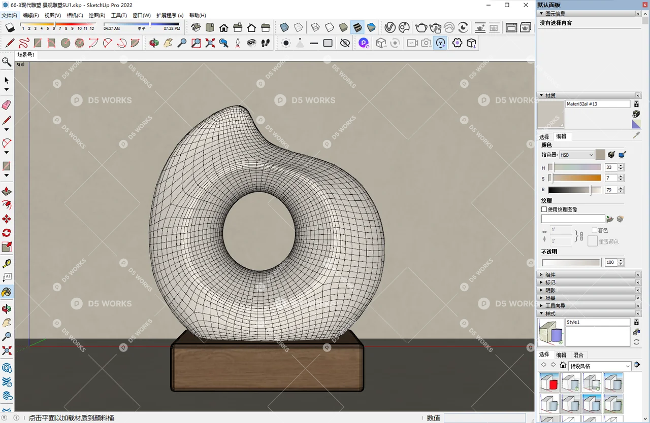 Contemporary Sculpture 3d model thumbnail 2