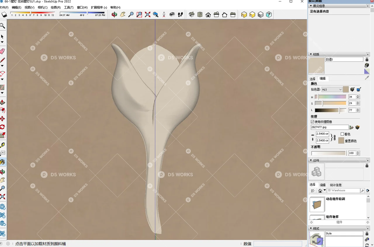 Bloom-Shaped Minimalist Wall Lamp 3d model thumbnail 2