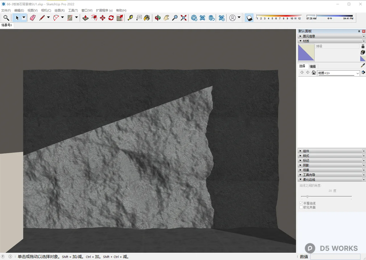 Modern Natural Stone Texture Feature Wall Space 3d model thumbnail 3