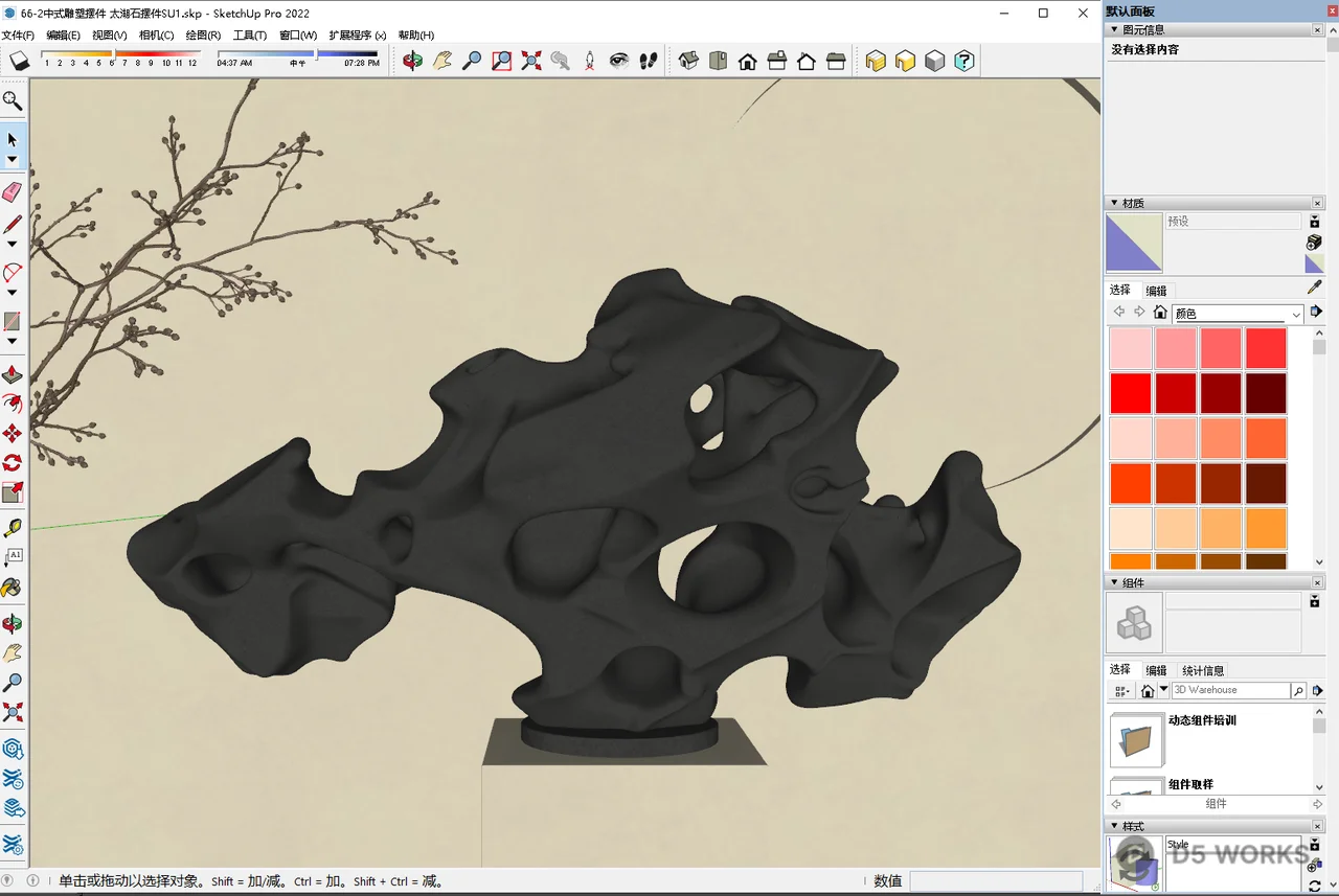 Abstract Black Stone Sculptural Ornament 3d model thumbnail 2