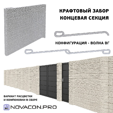 Modern Fence Guardrail