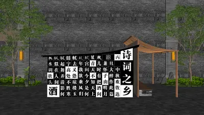 Traditional Cultural Wall