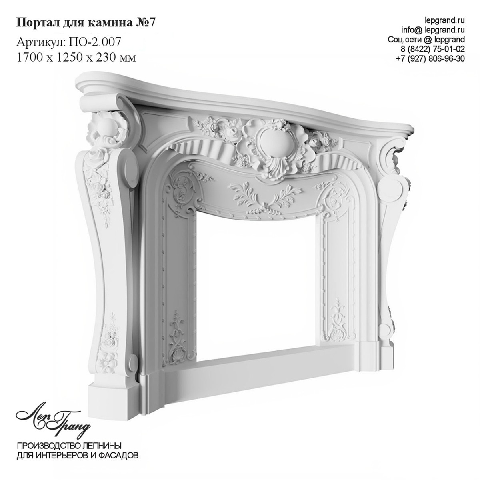 Modern Fireplace