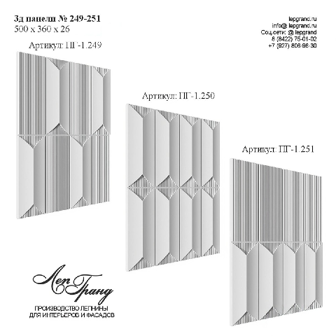 Modern Wall Panel