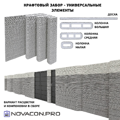 Modern Fence Guardrail