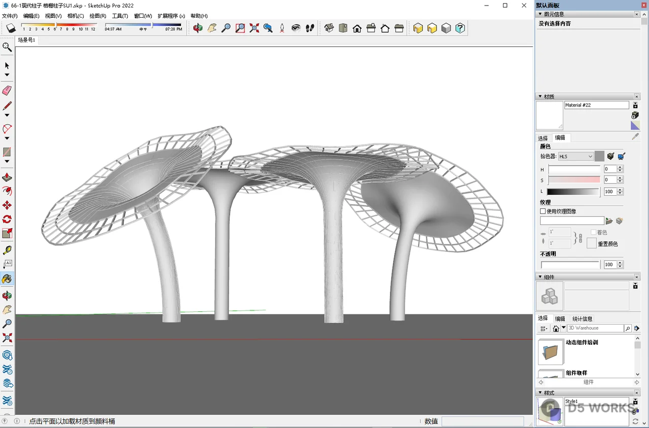 Modern Outdoor Umbrella-Shaped Landscape Structure 3d model thumbnail 2