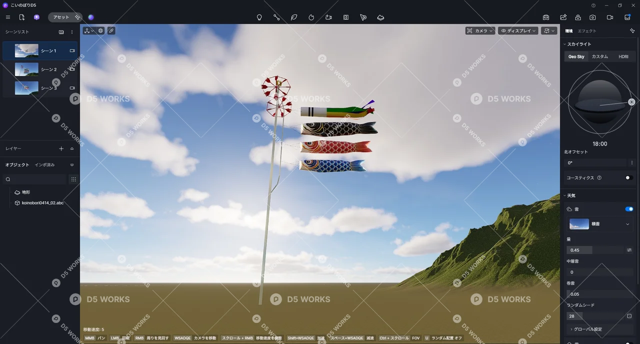 Japanese Koinobori 3d model thumbnail 2