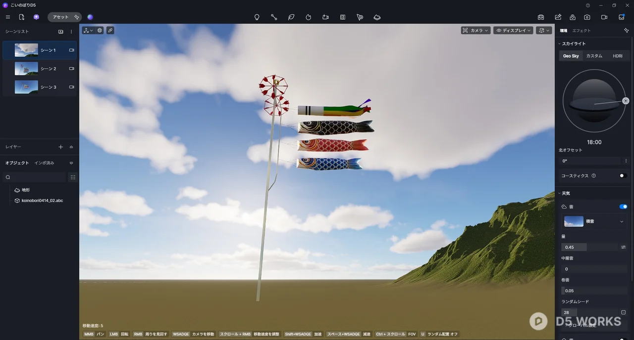 Japanese Koinobori 3d model thumbnail 2