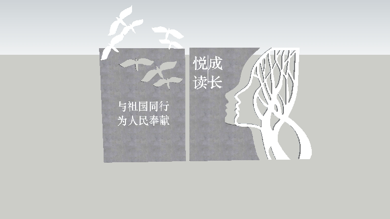 Modern Sculpture