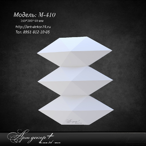 Modern Wall Panel 