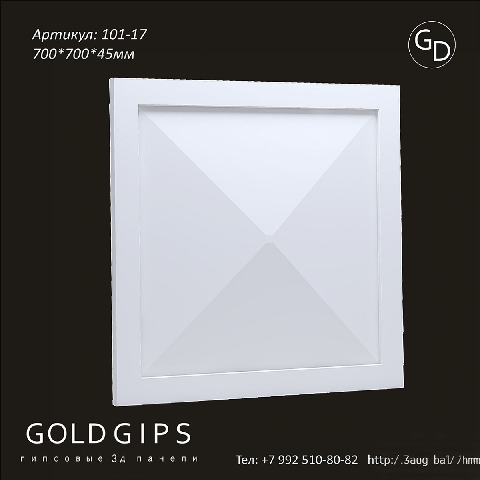 Modern Wall Panel 