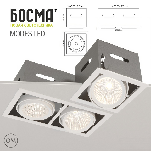 Modern Spotlight