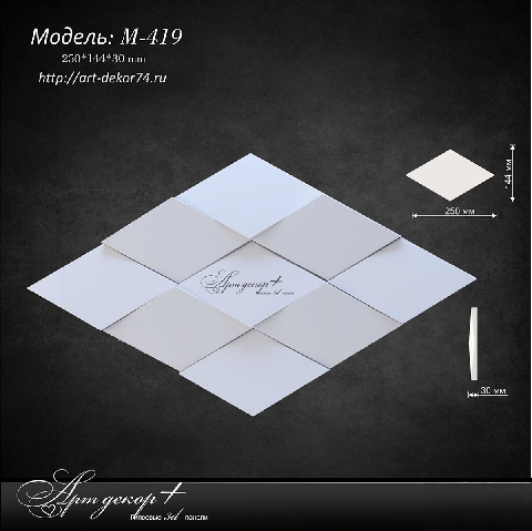 Modern Wall Panel 