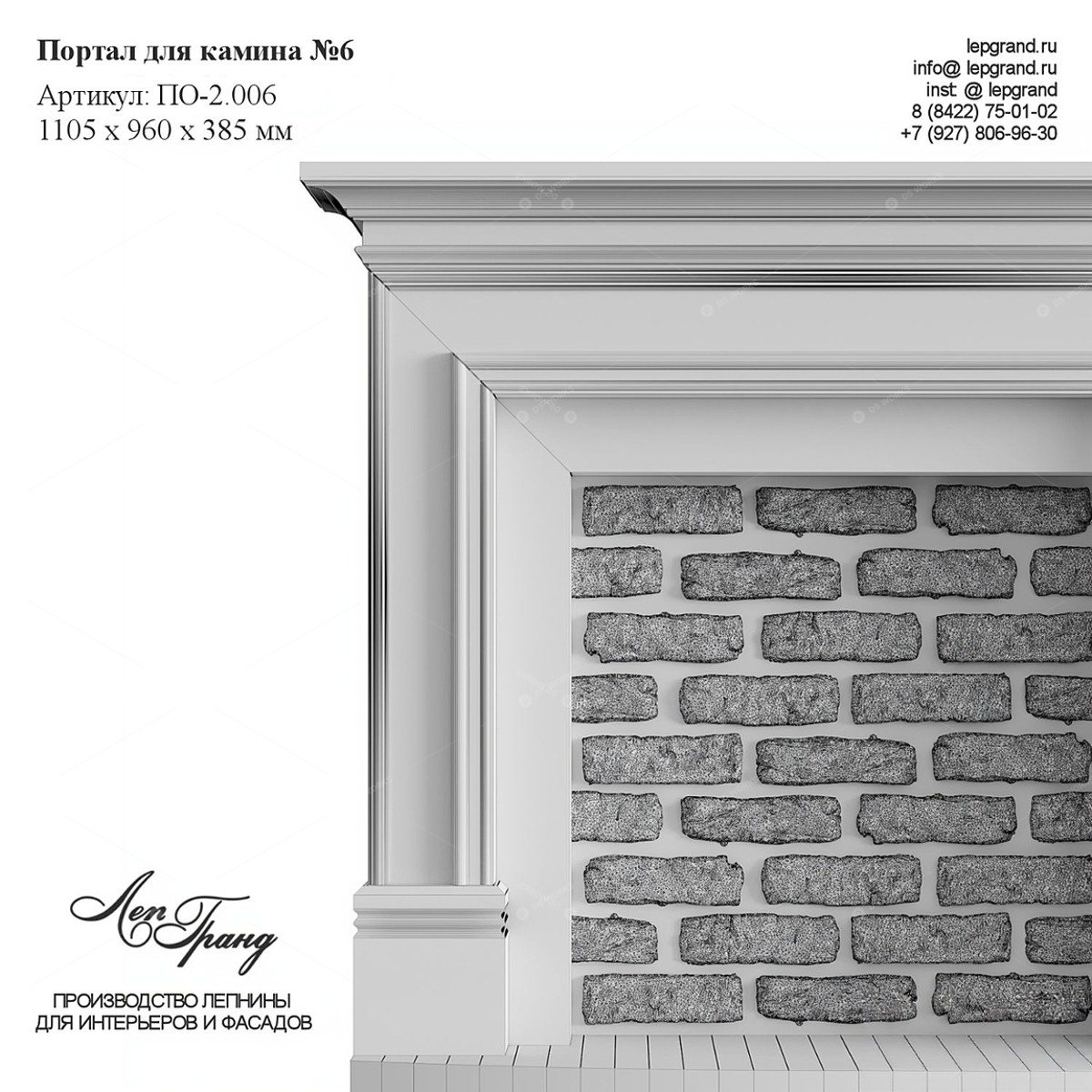 Fireplaces 3D Models 4