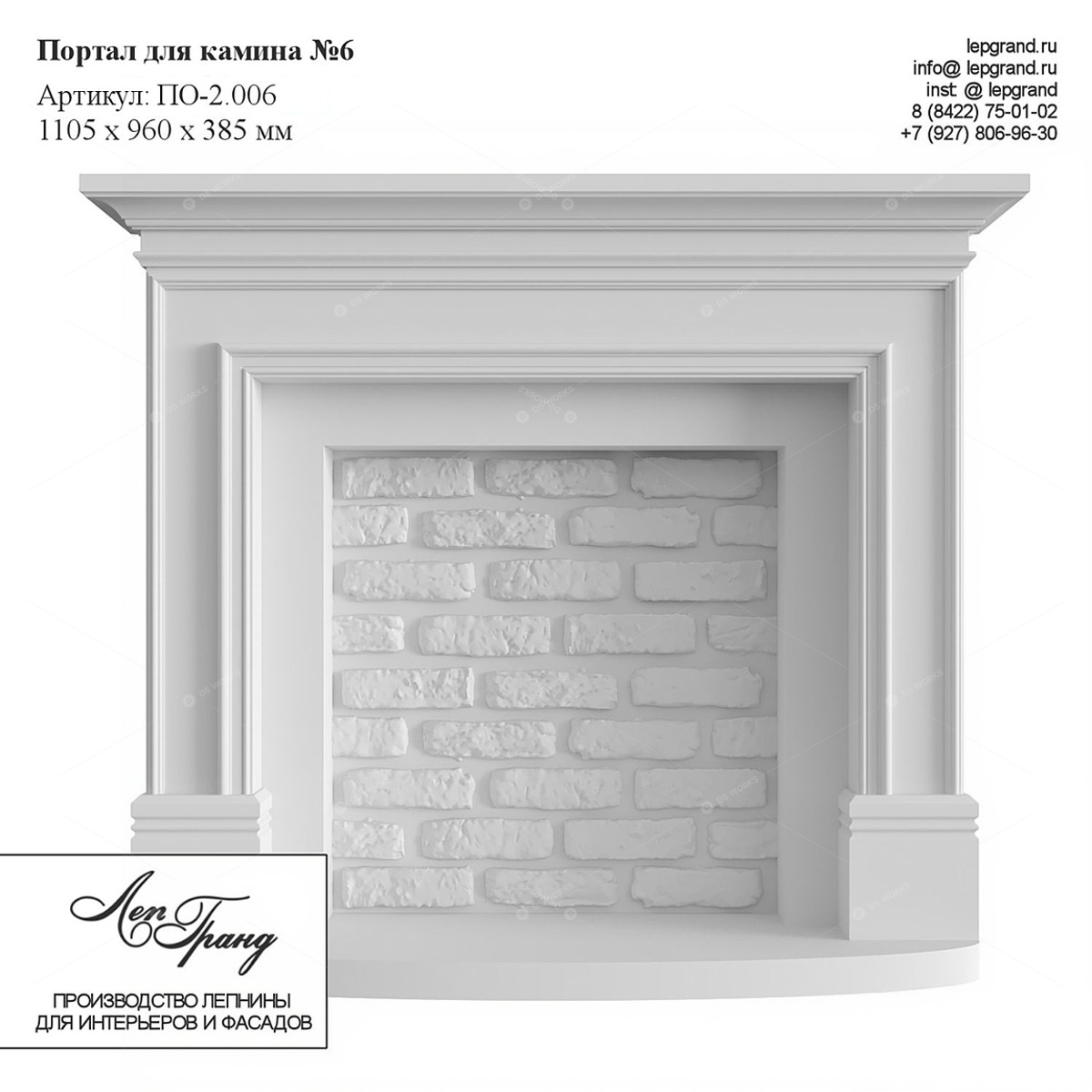 Fireplaces 3D Models 2
