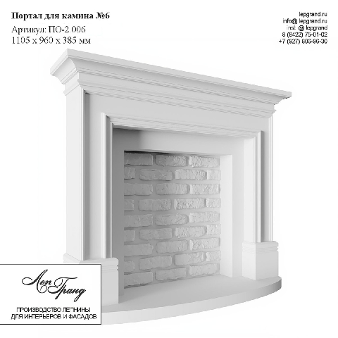 Modern Fireplace