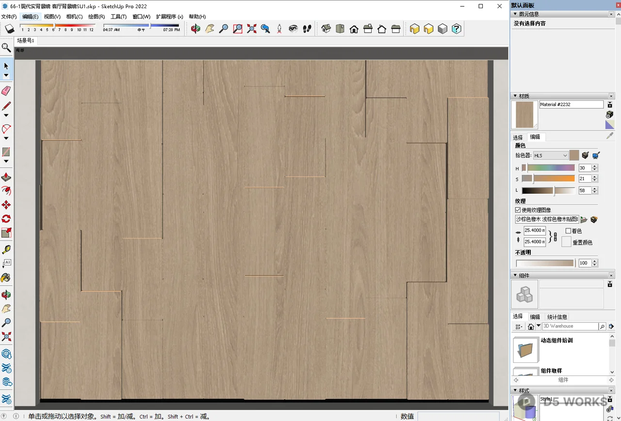 Wood Panel Wall With Recessed Lighting 3d model thumbnail 2