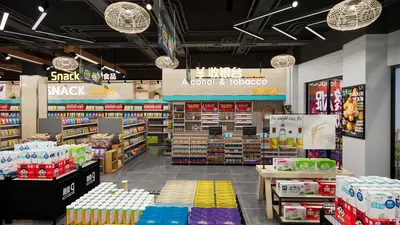 Modern Supermarket