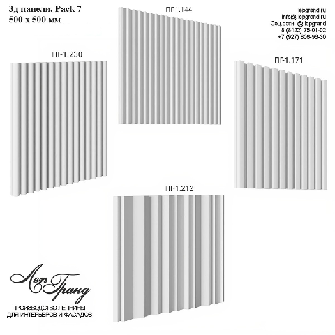 Modern Wall Panel 