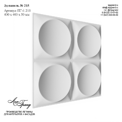 Modern Wall Panel 